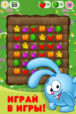 Game screenshot Смешарики. Огород apk