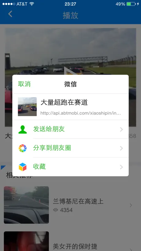 朋友圈小视频 - 小视频一键转发软件