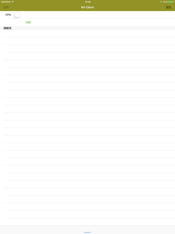 Screenshot #4 pour K's Remote Access NV Client