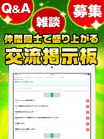 キャプ翼究極攻略 for キャプテン翼 たたかえドリームチームのおすすめ画像2