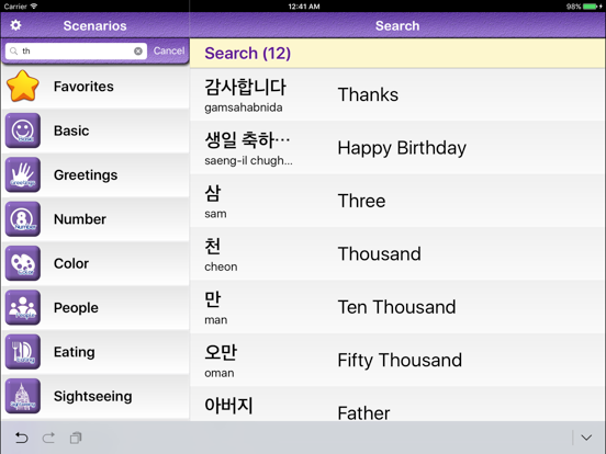 Learn Korean Vocabulary | Korean Flashcards iPad screenshot 4 - Education app