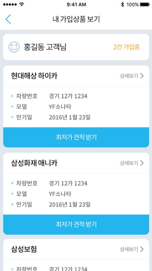 CarTalk - 카톡(圖4)-速報App