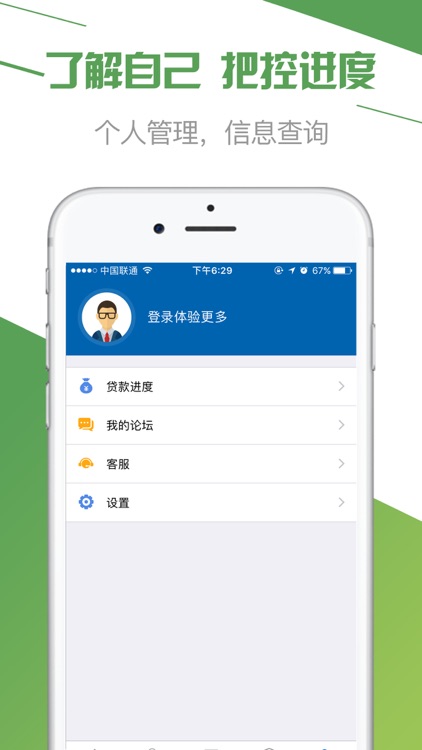 手机借款-在线身份证分期借款专家 screenshot-4