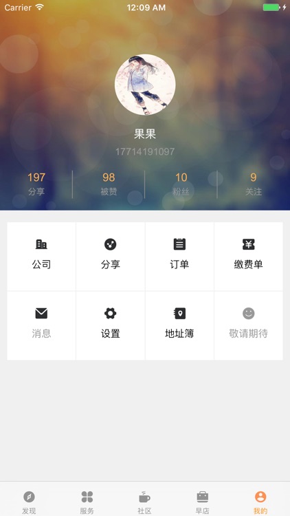 蔚蓝创新天地 screenshot-4