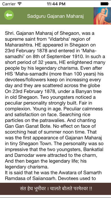 Gajanan Vijay iPhone screenshot 5 - Lifestyle app