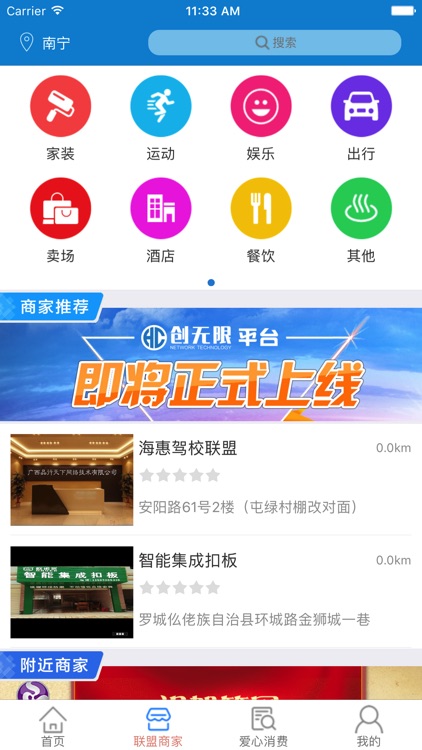 创无限