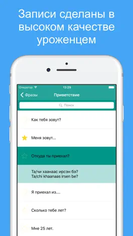 Game screenshot учим монгольский язык - слова и фразы apk