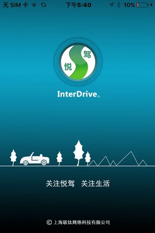 InterDrive screenshot 3