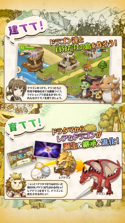 フレンドラ ~竜とつながりの島~