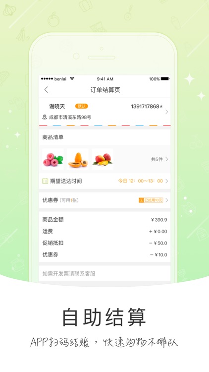 本来体验店 screenshot-4