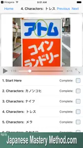 2 Hour Katakana screenshot #3 for iPhone