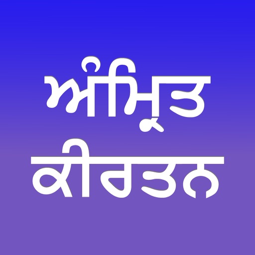 Amrit Kirtan