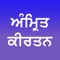 Finally Amrit Kirtan App for iOS as demanded for long by everyone
