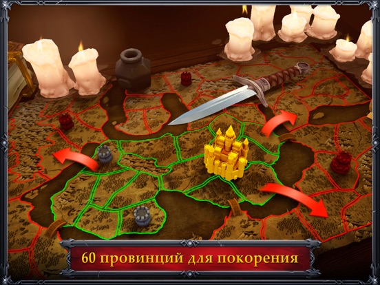 Скачать Лорды Раздора