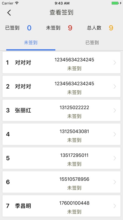 会议管理 screenshot-3