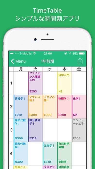 シンプルな時間割 - TimeTableのおすすめ画像1