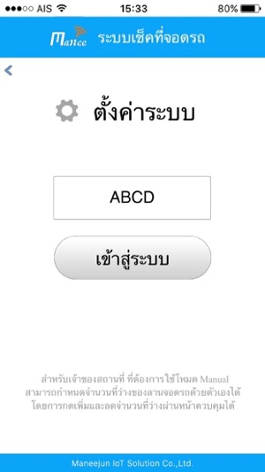 Manee(圖4)-速報App