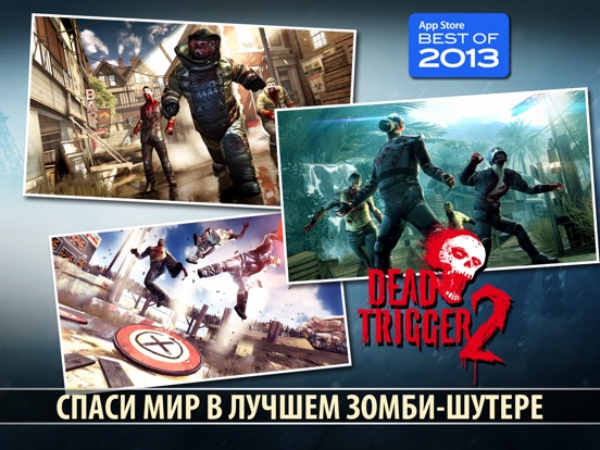 Скачать Dead Trigger 2 Зомби Шутер