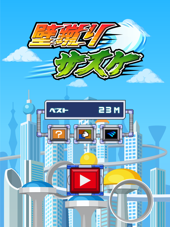 Kick the wall iPad screenshot
