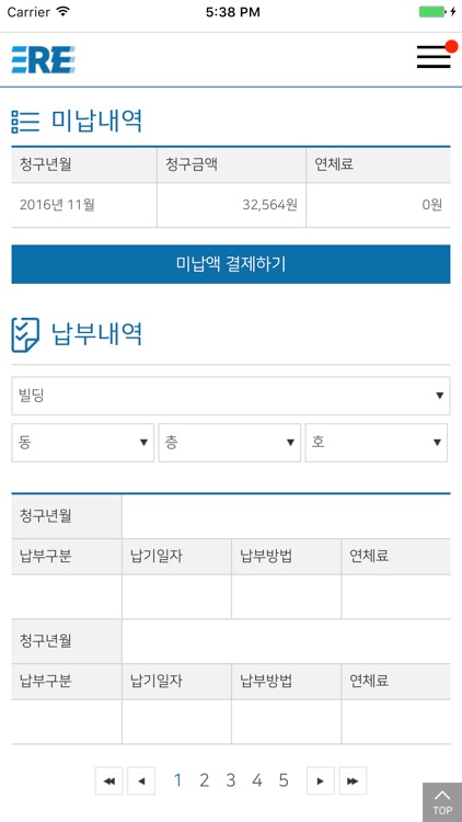 이지램스 screenshot-3