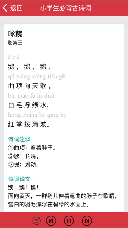 小学生必背古诗词-80首