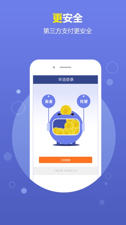 一人一贷 screenshot-3