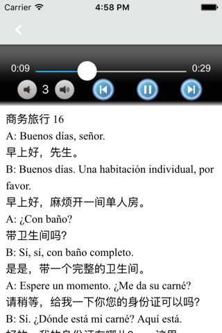 商务西班牙语 -西语情景会话实用工具 - náhled
