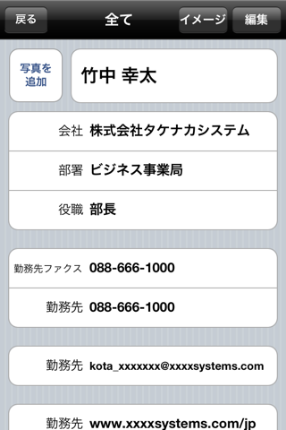 スマート名刺管理 screenshot 4