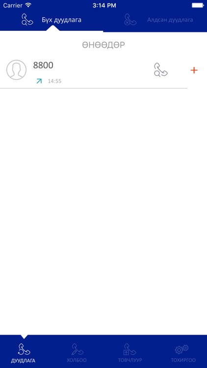 Skytel IP76 screenshot-3