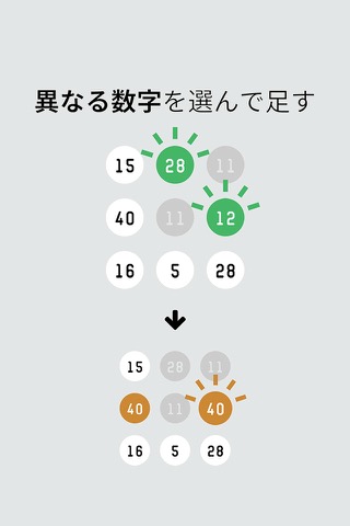 ナンバー・マッチ - 数字の脳トレゲームのおすすめ画像3