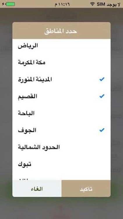 (Dakakeen) دكاكين screenshot-3