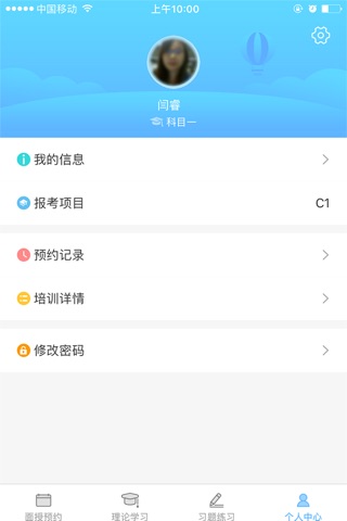 西培学堂 screenshot 3