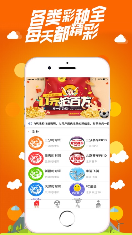 北京赛车-专业竞彩福利投注平台