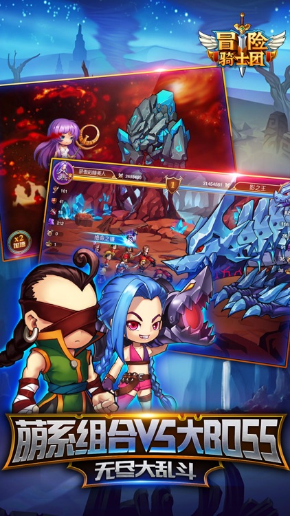 冒险骑士团-8090怀旧经典动漫大集合 screenshot-4