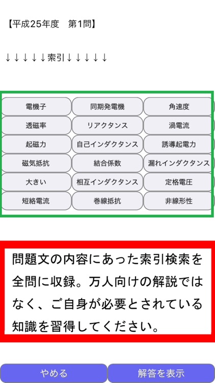 電気通信の工事担任者試験 過去問集 By Hideharu Harada 電気通信の工事担任者試験 過去問集 By Hideharu Harada