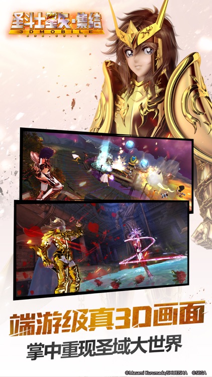 圣斗士星矢-集结 超燃动作手游 screenshot-4