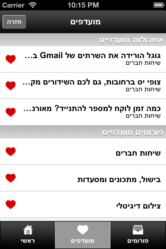 רוטר אקסקלוסיבי screenshot 4