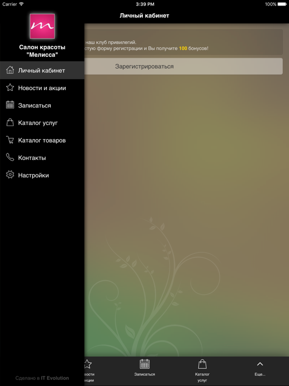 Screenshot #4 pour Салон красоты 