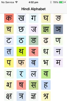Game screenshot Hindi Alphabet apk