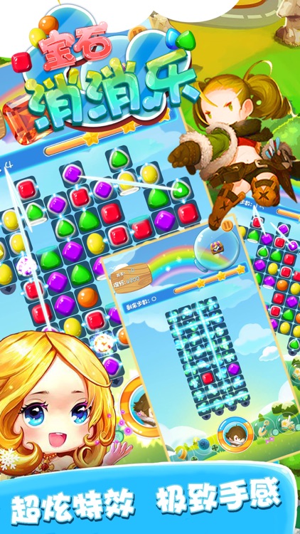 宝石点点消-钻石迷阵免费消消乐小游戏