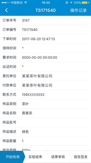 LabHelper(圖5)-速報App