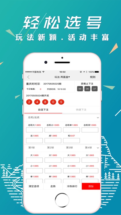 快乐十分-专业的彩票开奖走势分析