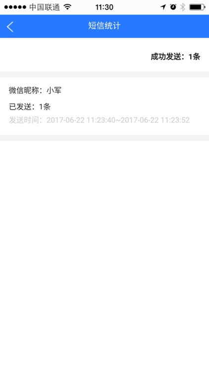 微全城 screenshot-3