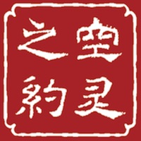 空灵之约 pour PC