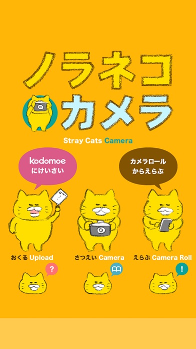 ノラネコカメラ 工藤ノリコのノラネコぐんだん絵本カメラ アプすけ ノラネコカメラ 工藤ノリコのノラネコぐんだん絵本カメラ アプすけ
