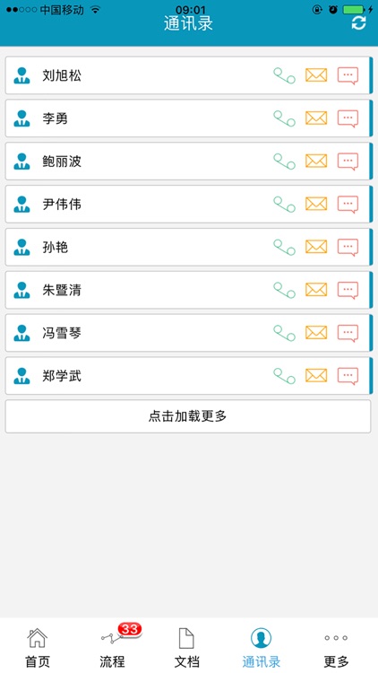 e投资-私募投资管理专家 screenshot-4