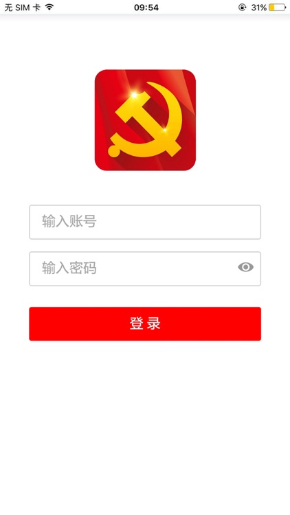 保税智慧党建 screenshot-4