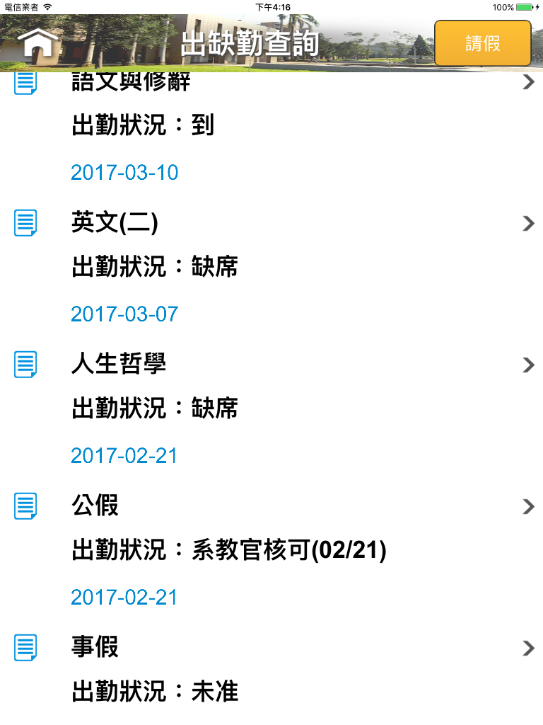 掌上中原