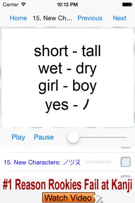 Game screenshot 2 Hour Katakana apk