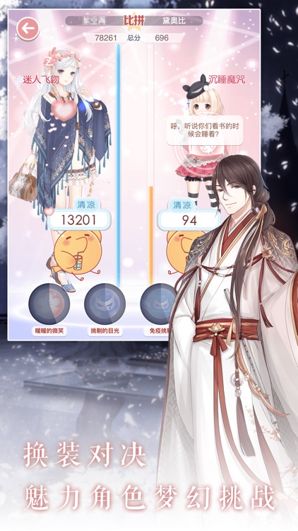 奇迹暖暖 screenshot-3